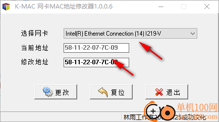 K-MAC网卡地址修改器