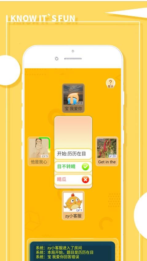 成语接龙大消除手机版v1.3.6 4