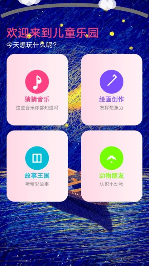TppTap免费版