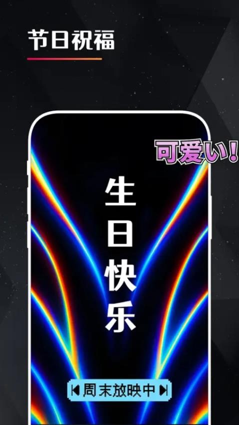 idol手持应援弹幕官网版v2.0.0 4