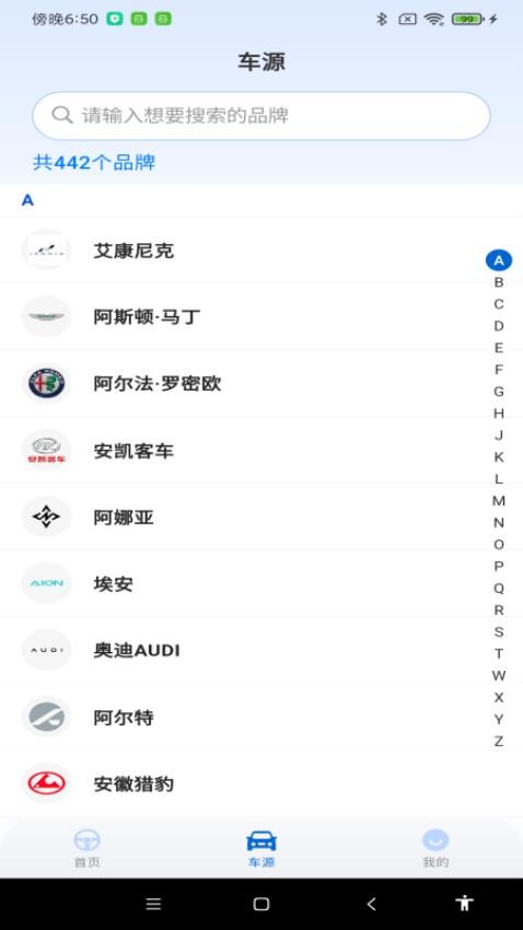 车险价格查询免费版v1.0.0(4)