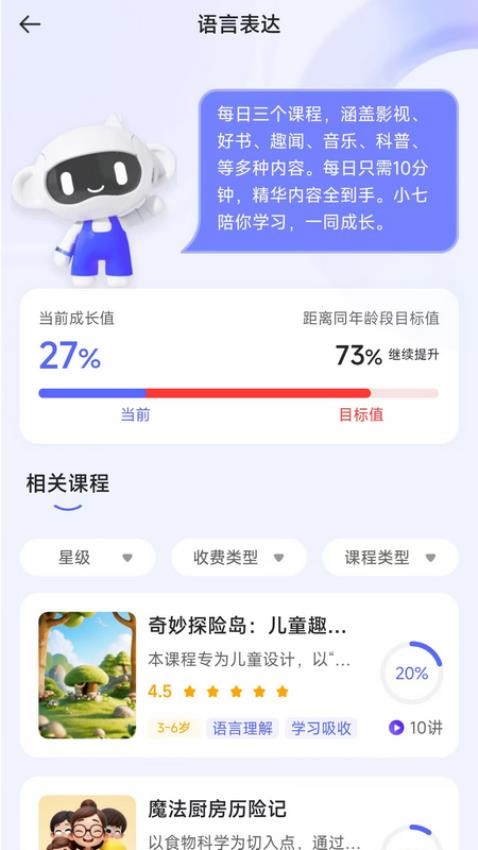 猴小七官网版v1.0.0(1)