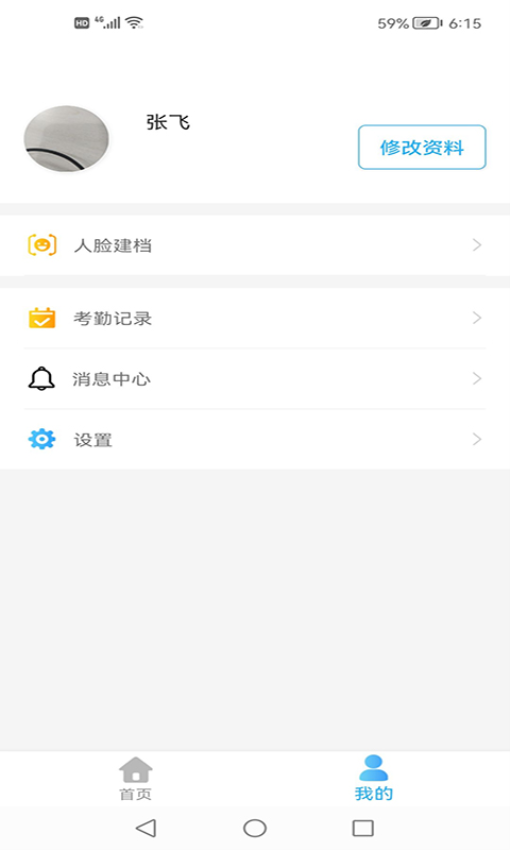 医教管理平台