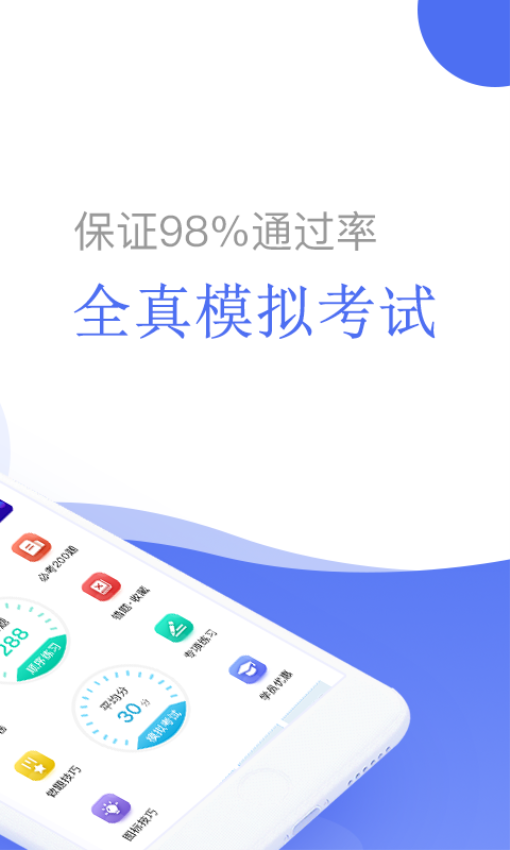 摩托车驾考Appv5.2.8 3