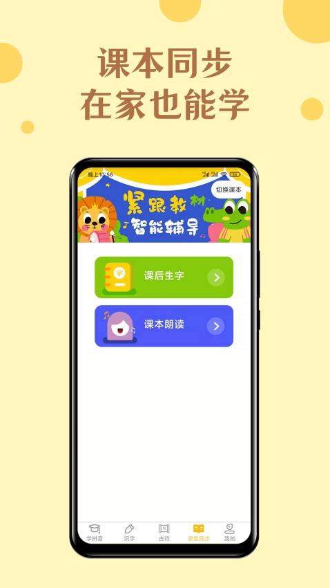52拼音安卓版v1.3.0 1