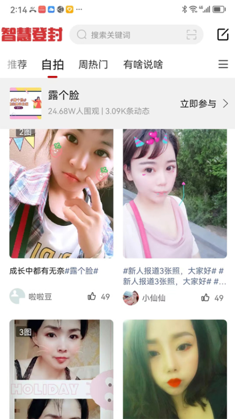 智慧登封客户端v5.6.6(1)