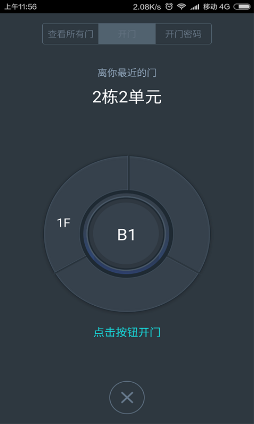 蓉安居官方版v2.1.2 2