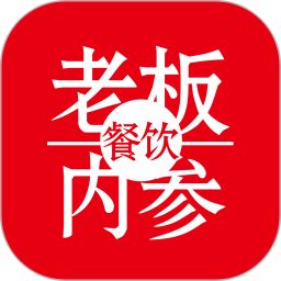 餐饮老板内参App v2.1.15