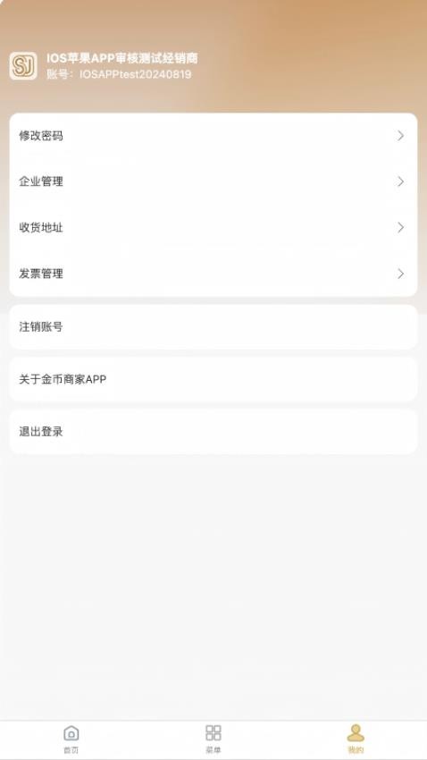 金币商家手机版v1.0.13 1