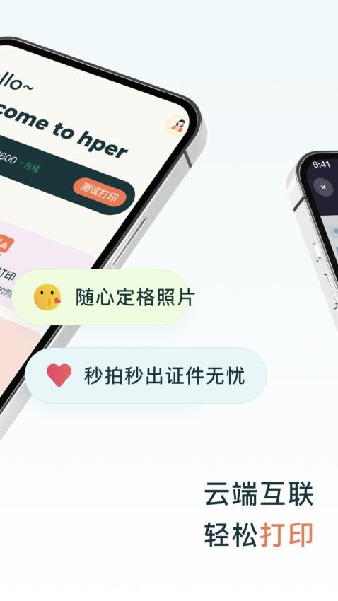 hper打印机客户端v1.0(4)