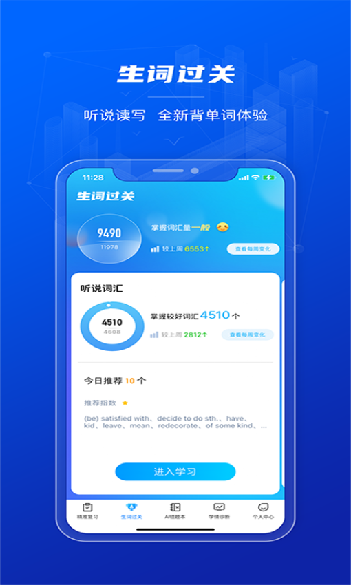 小鴿AI英語軟件v1.3.3 3