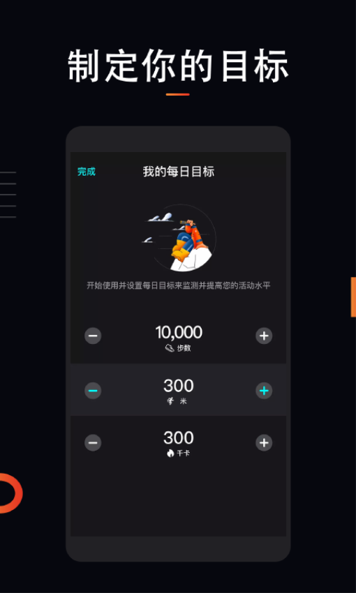 运动计步大师appv1.6.0(5)