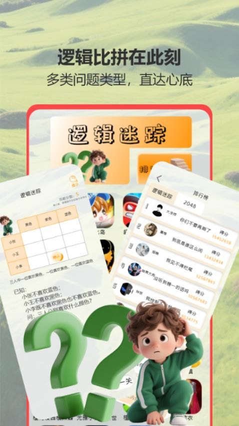 7223快乐园免费版v1.0(2)