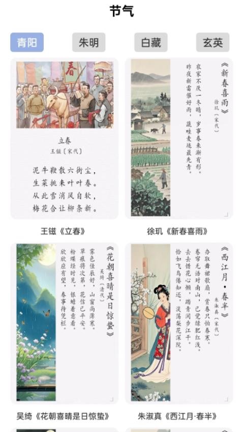 墨香诗梦集官网版