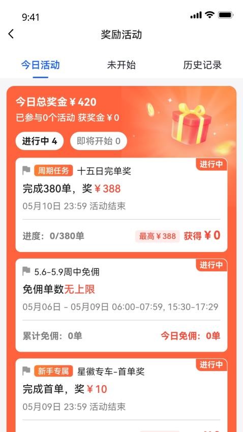 江南随行免费版v2.0.30 3