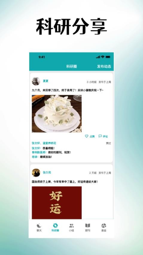 蝌蝌APP官方版