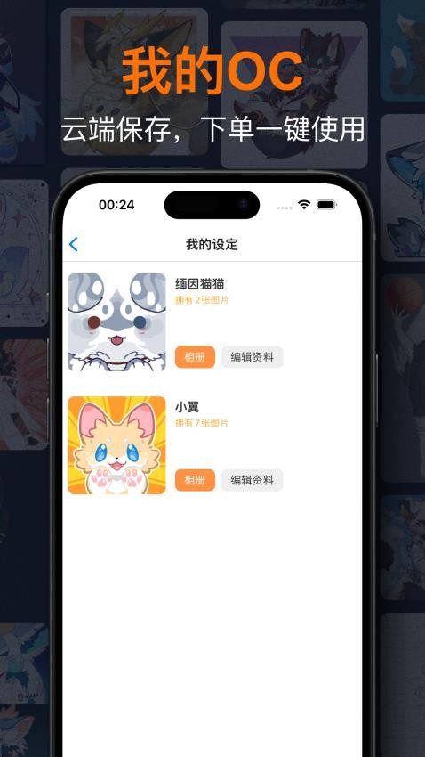 兽聚汇最新版v1.5.7(2)