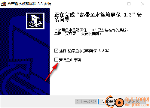 热带鱼水族箱屏保软件