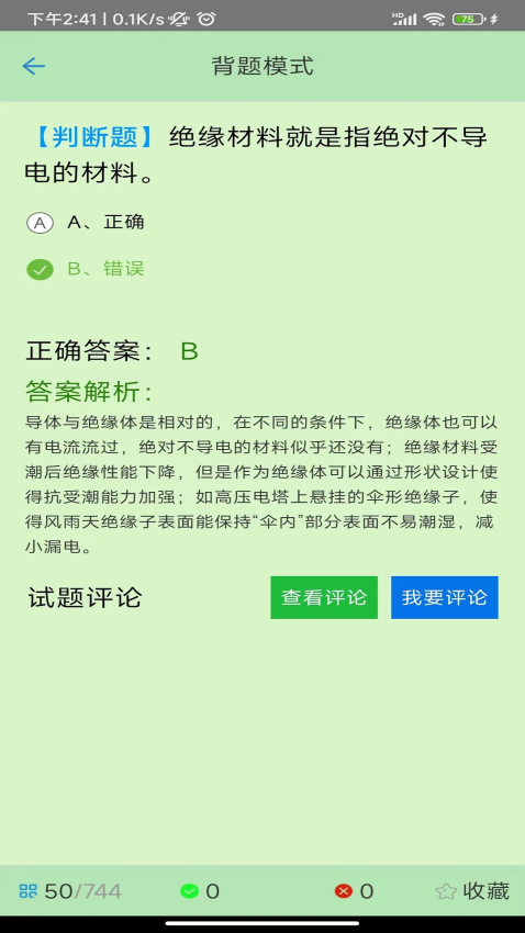 证通天下官方版v1.8.7 3