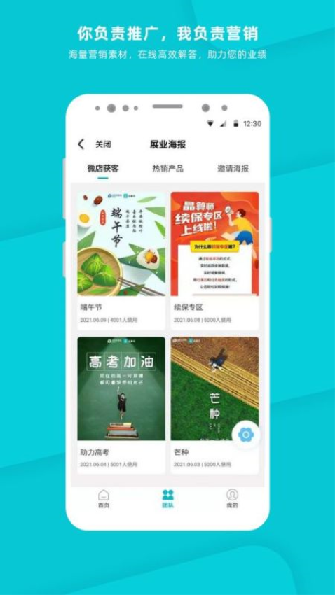 晶算师企业版app