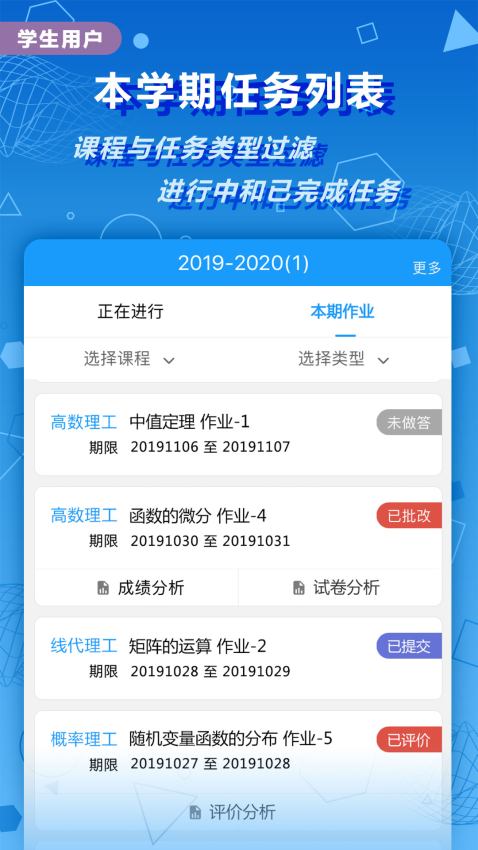 数苑app校园版最新版v3.1.3 5
