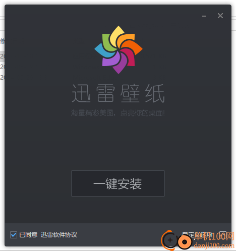 迅雷壁纸软件