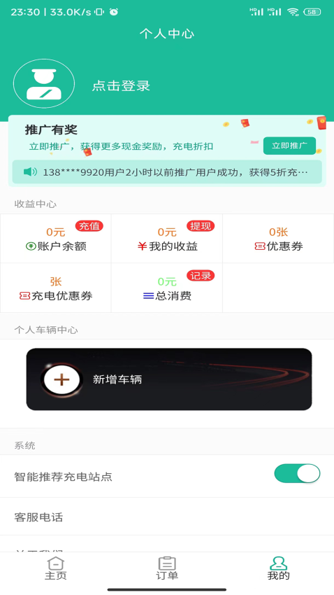 太空车云appv1.3.80 3