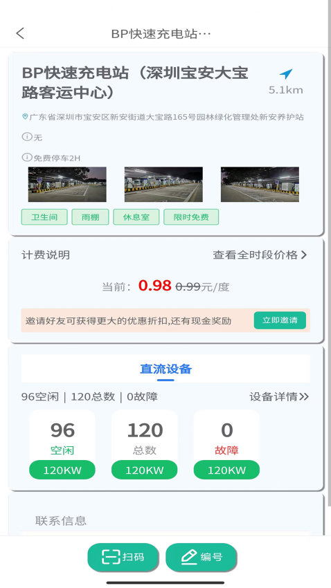 太空车云appv1.3.80 1