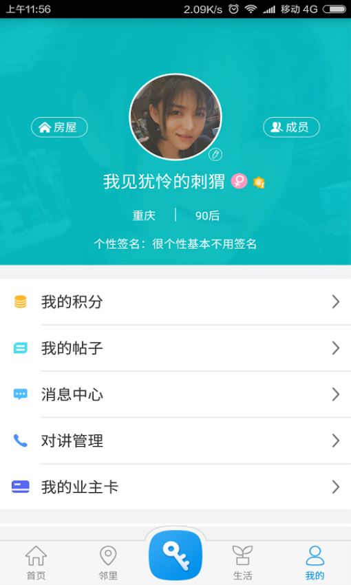 蓉安居官方版