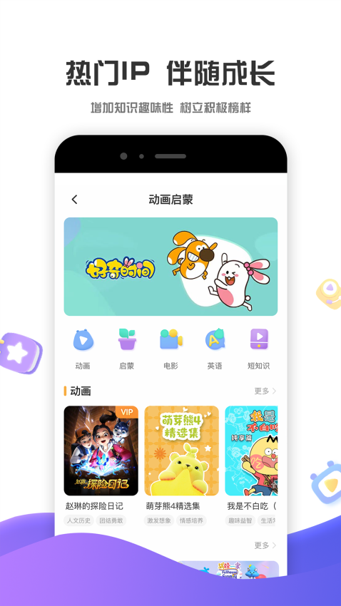 好奇时间熊出没最新版v3.8.9 3