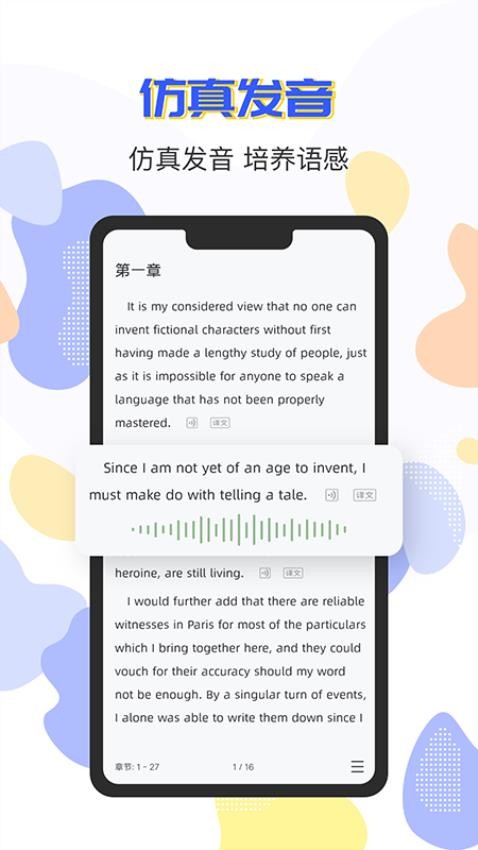 蒙哥英语阅读器安卓版v1.2.3 3