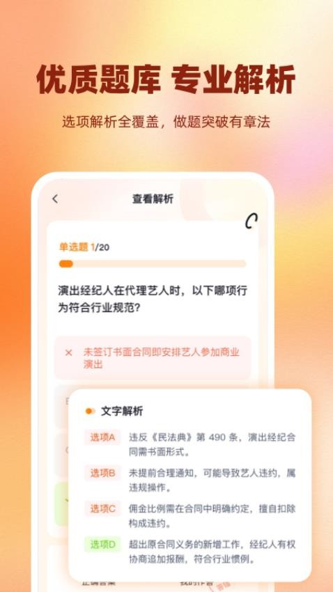 过er官方版v2.0.4 3