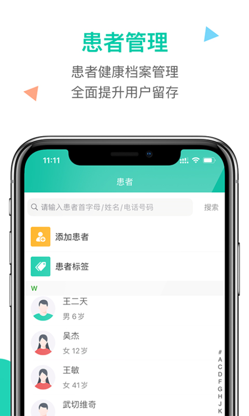 诊所在线appv7.2.28 3