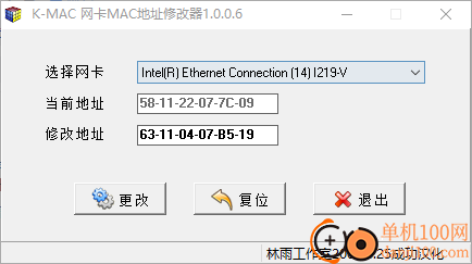 K-MAC网卡地址修改器
