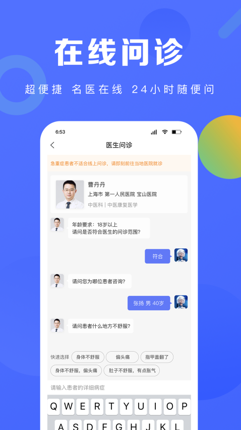 护理驿站Appv5.4.18 4