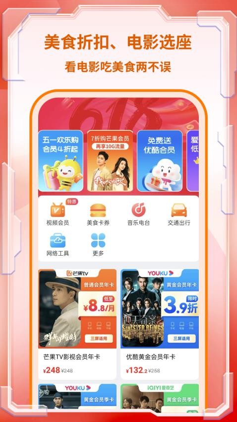 淘电影票官方版v1.0.1 1