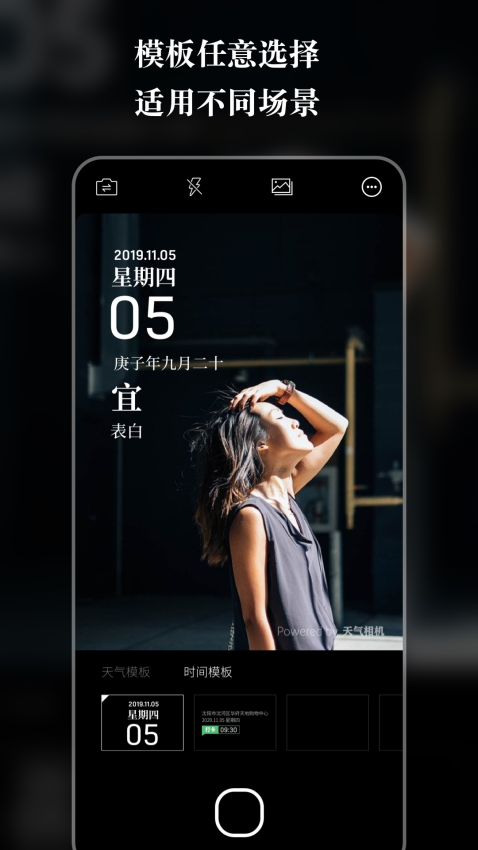 天气相机app