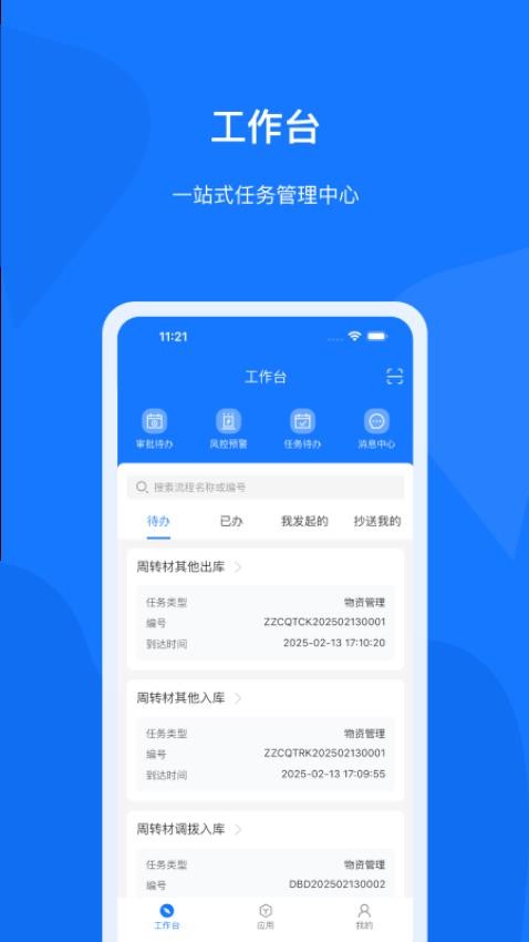 项管云CPM平台官网版v1.0.0(2)