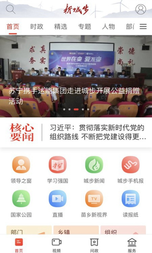 新城步appv2.4.0 2