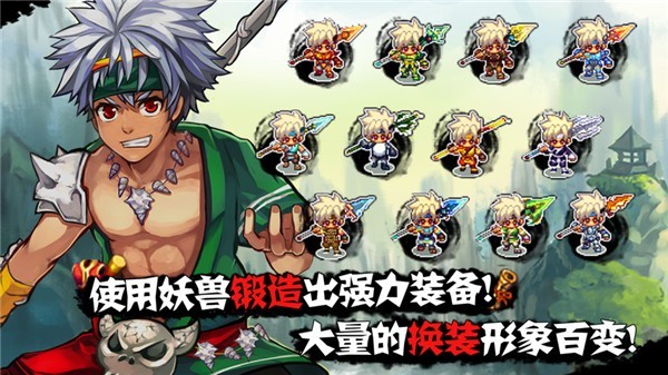 山海伏妖录游戏v2.4.1 2