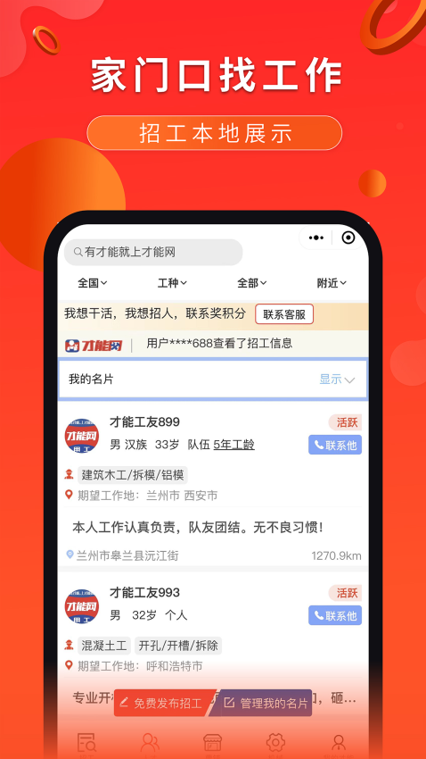 才能网appv6.2.8.3(1)