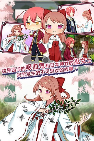 巫女的百年约定游戏v1.00(3)