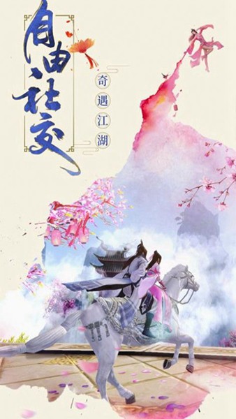 仙侠道游戏v1.0.1 4