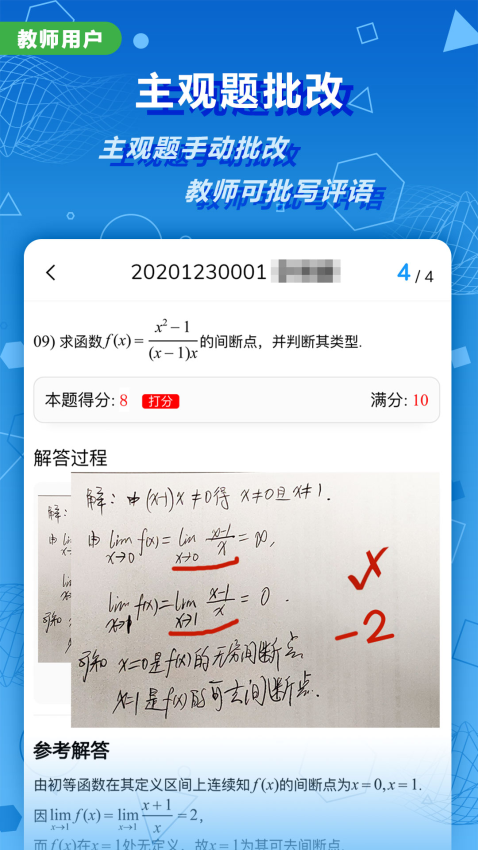 数苑app校园版最新版v3.1.3 3