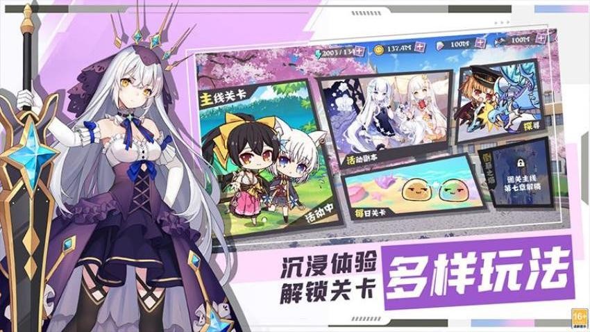 交错残响游戏
