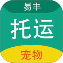 宠物托运物流免费版