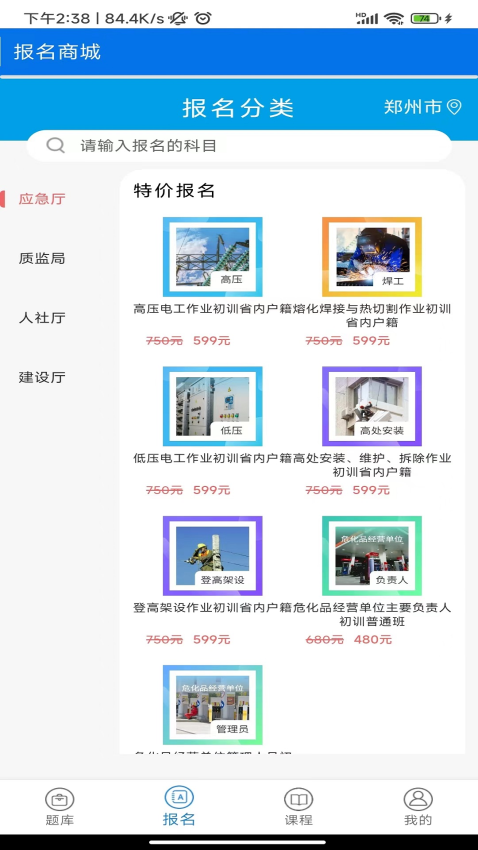 证通天下官方版