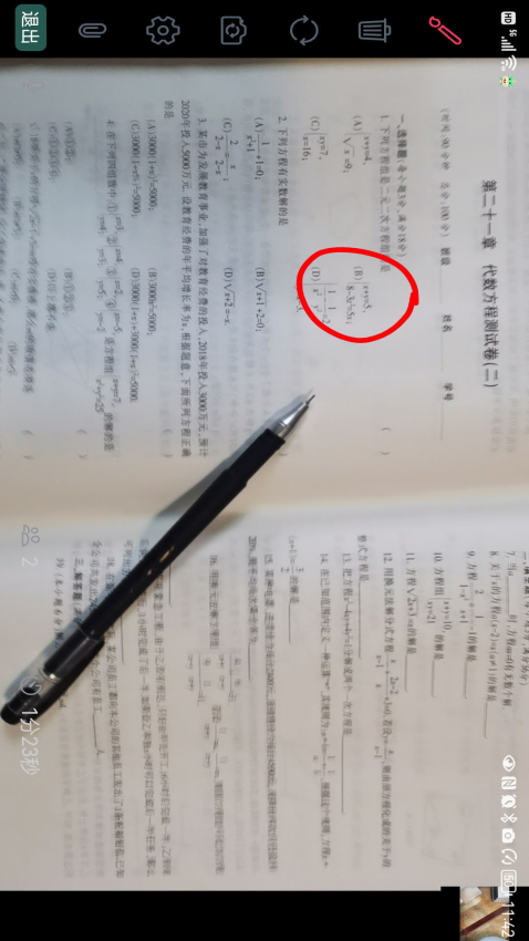 大牛答疑学生版v2.12 1