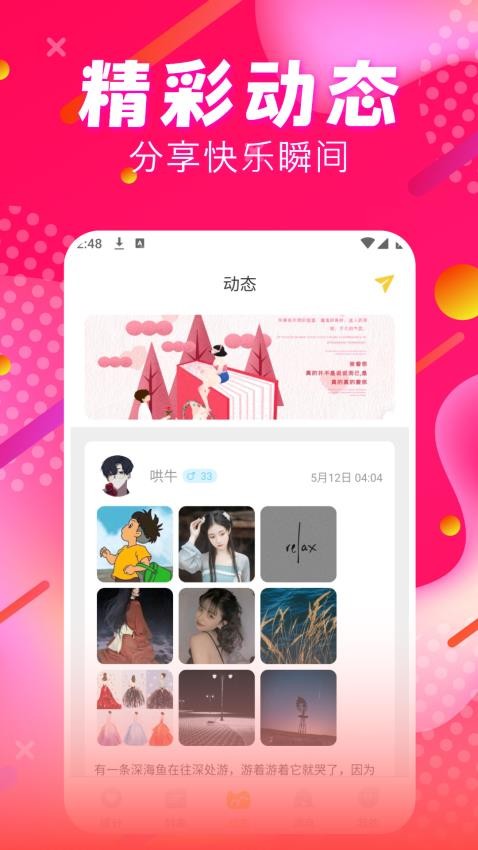 喵伴免费版v1.0.0 3