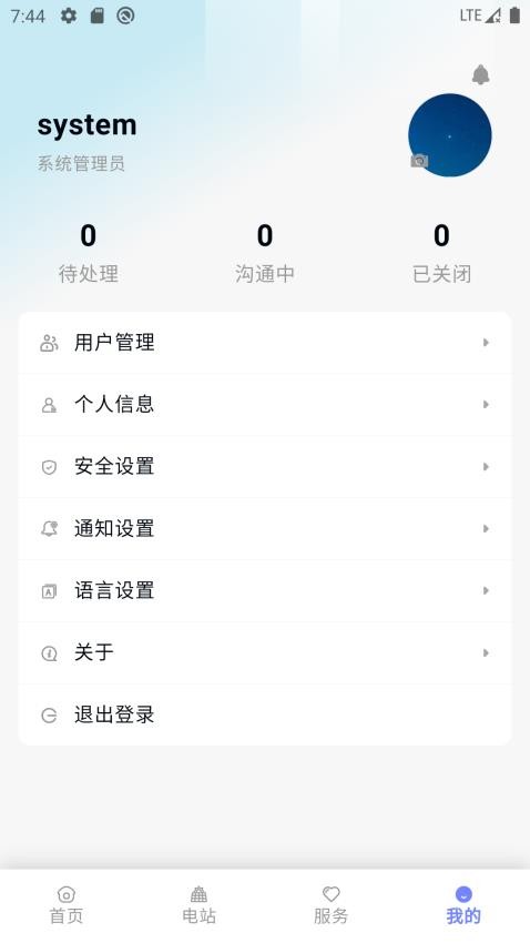 陕煤新能源官网版v1.0.1(1)